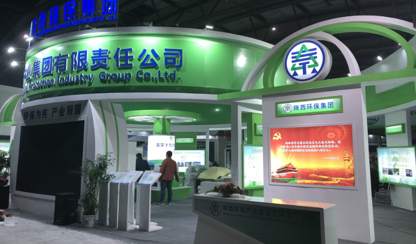 第三届西安国际环保工业博览会今日开幕｜uwin电竞集团恭请莅临