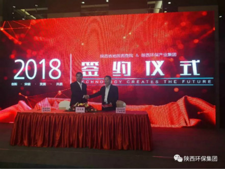 uwin电竞集团与陕西省地质视察院签署战略相助协议