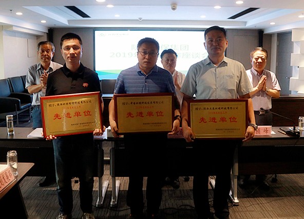 uwin电竞集团召开2019年科技事情座谈会