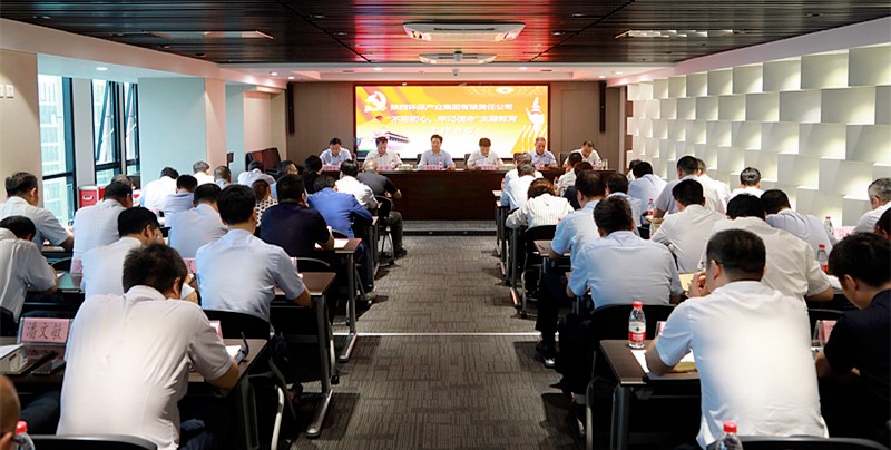 uwin电竞集团党委召开“不忘初心、切记使命”主题教育事情聚会