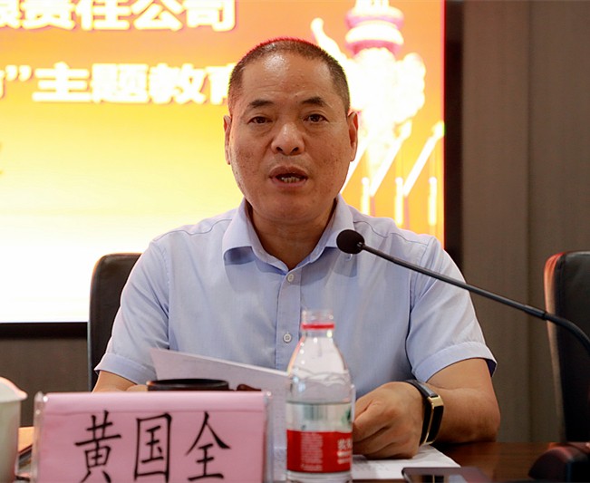 uwin电竞集团党委召开“不忘初心、切记使命”主题教育事情聚会