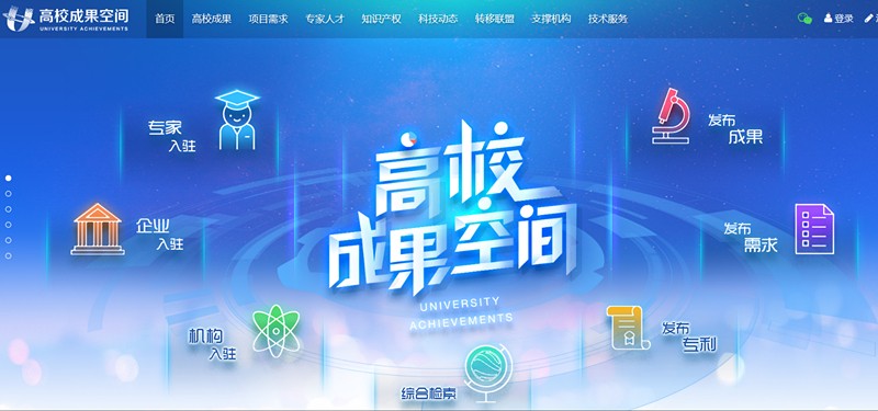 uwin电竞集团起劲使用省“高校效果空间”网络平台