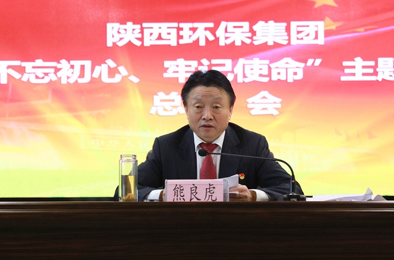 uwin电竞集团党委召开“不忘初心、切记使命”主题教育总结会