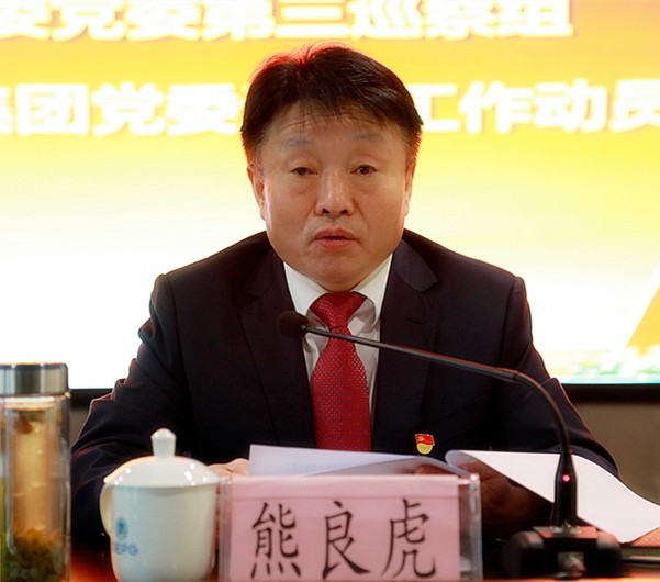 省国资委党委第三巡察组巡察uwin电竞集团党委事情发动会召开