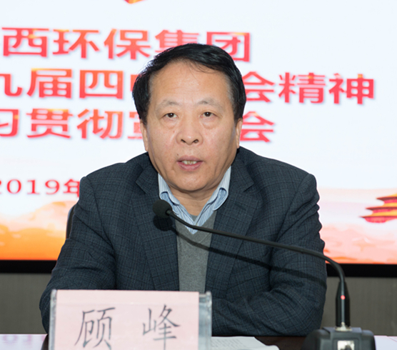 uwin电竞集团举行党的十九届四中全会精神宣讲报告会