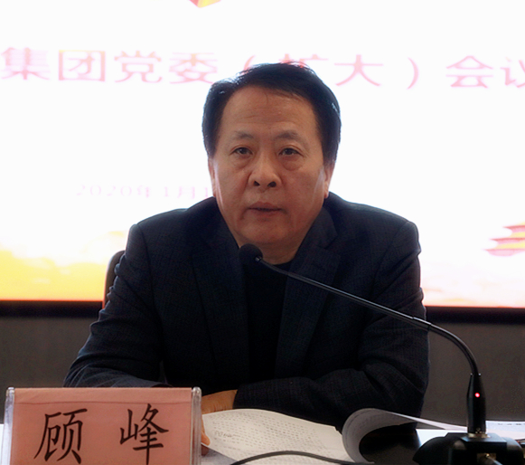 uwin电竞集团召开党委（扩大）会