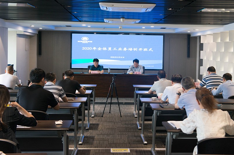 uwin电竞集团启动2020年全员营业线上培训活动