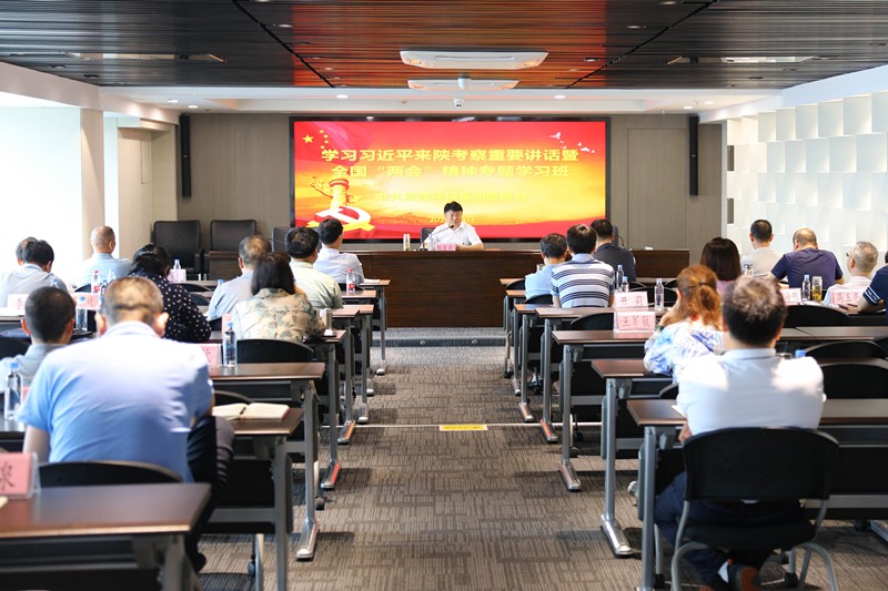 uwin电竞集团学习贯彻习近平总书记来陕考察主要讲话暨天下“两会”精神专题学习班开班