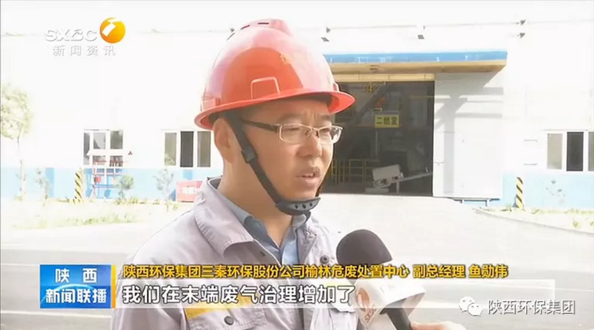 陕西新闻联播：uwin电竞集团 抓机缘 破难题 助力我省打贏污染防治攻坚战