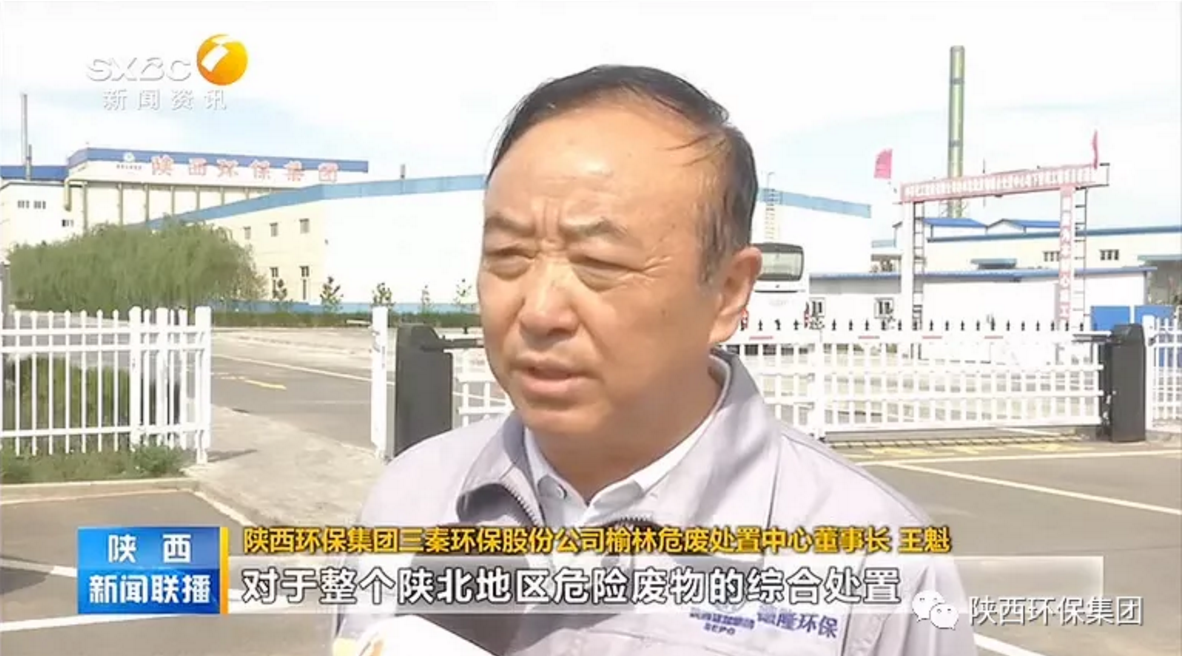陕西新闻联播：uwin电竞集团 抓机缘 破难题 助力我省打贏污染防治攻坚战