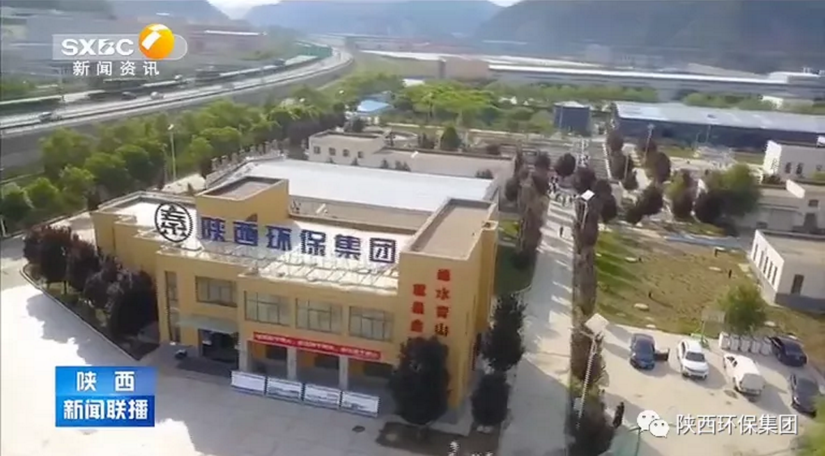 陕西新闻联播：uwin电竞集团 抓机缘 破难题 助力我省打贏污染防治攻坚战