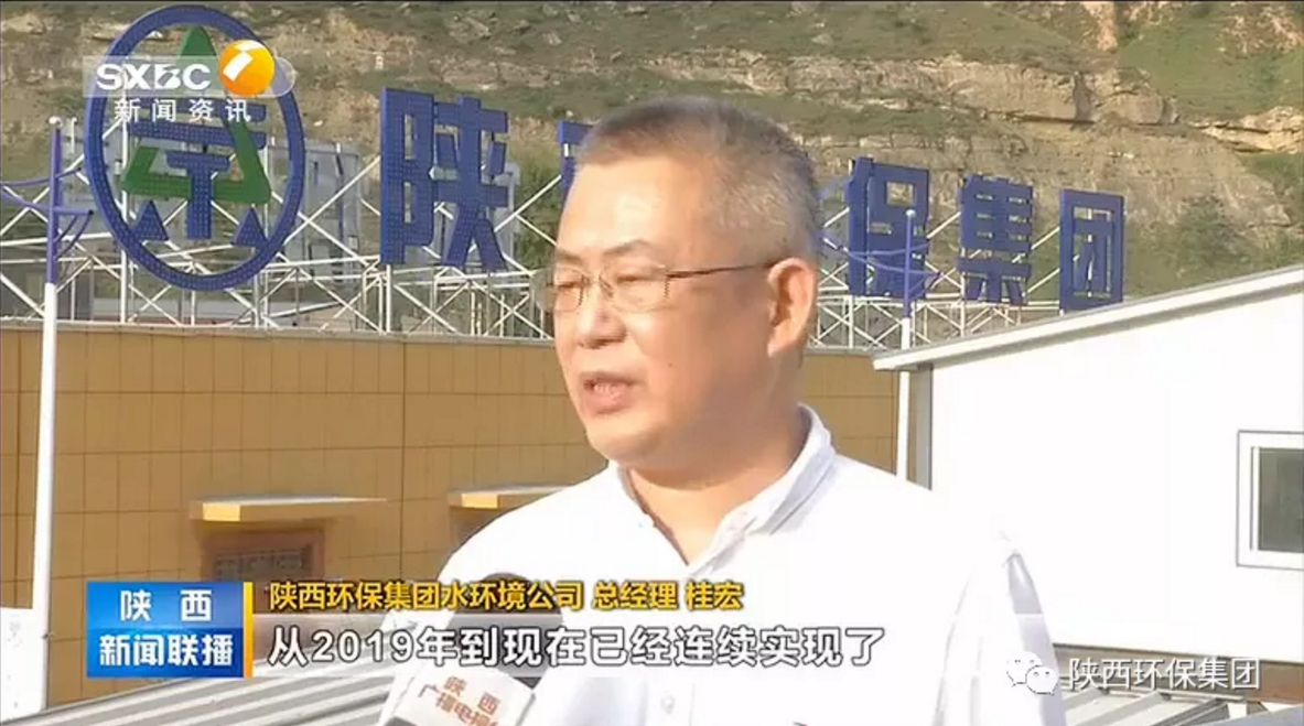 陕西新闻联播：uwin电竞集团 抓机缘 破难题 助力我省打贏污染防治攻坚战