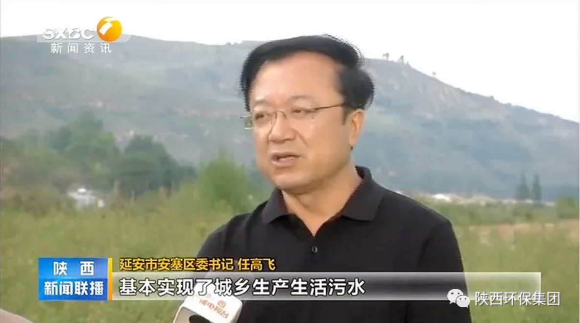 陕西新闻联播：uwin电竞集团 抓机缘 破难题 助力我省打贏污染防治攻坚战