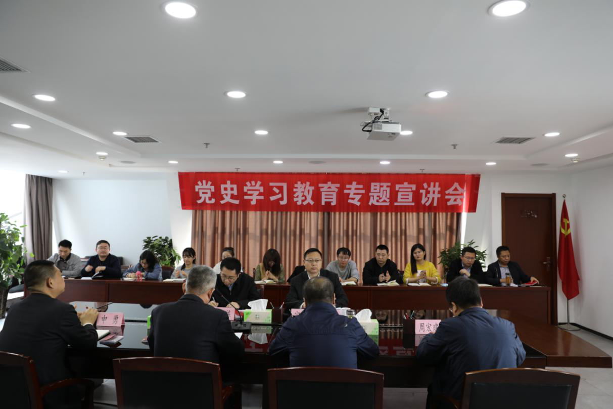 uwin电竞集团宣讲团赴水情形公司举行党史学习教育宣讲