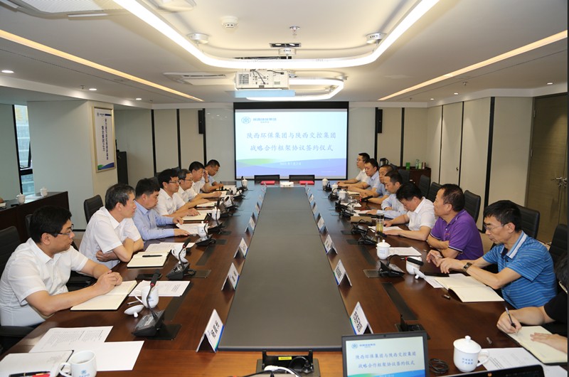 uwin电竞集团与陕西交控集团签署战略相助框架协议