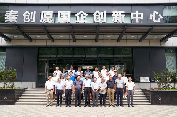 秦创原uwin电竞集团立异中心专家照料聘用仪式举行