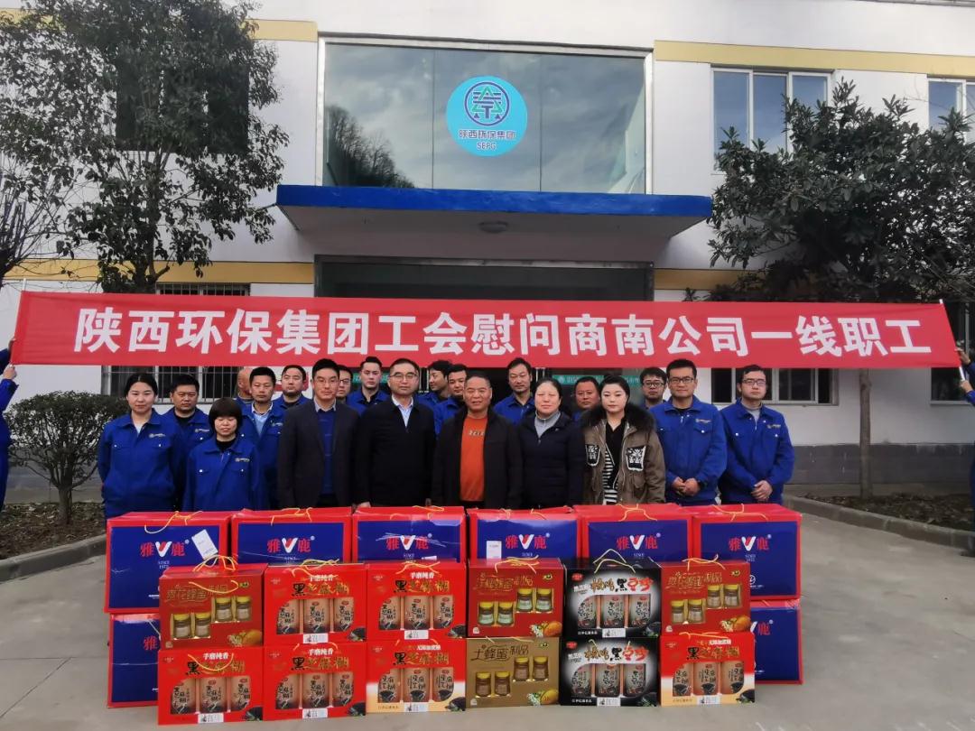 uwin电竞集团向导到水情形商南公司开展“冬季送温暖”活动