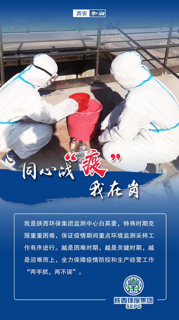 同心战‘疫’我在岗｜uwin电竞集团 战“疫”风范录