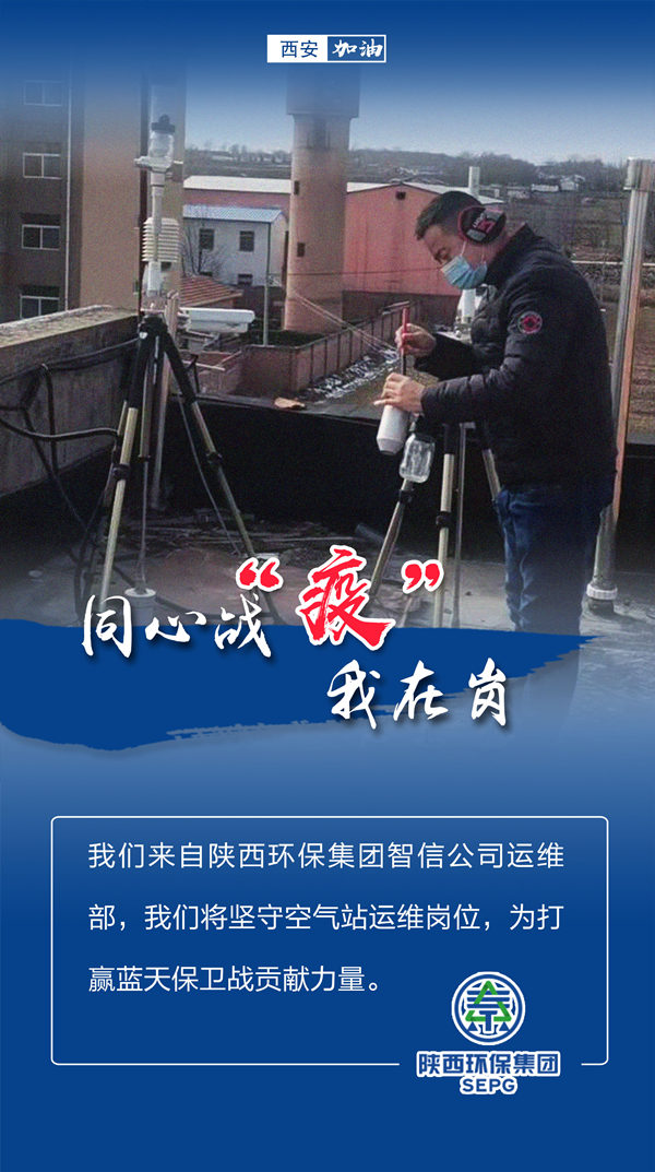 同心战‘疫’我在岗｜uwin电竞集团 战“疫”风范录