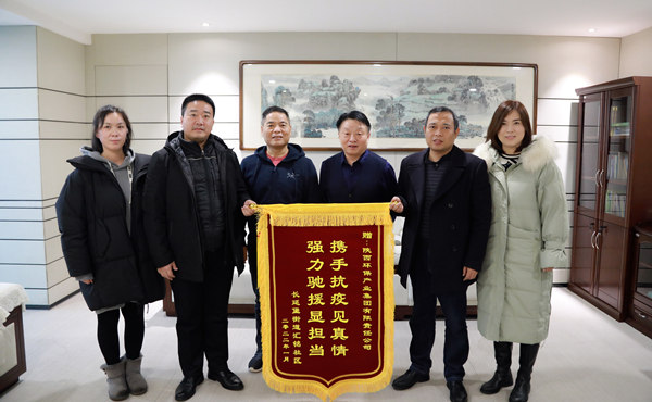 天冷人心暖！“谢谢信+锦旗”讲述uwin电竞集团抗疫继承