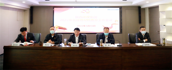 uwin电竞集团召开2022年党建暨纪检监察事情聚会