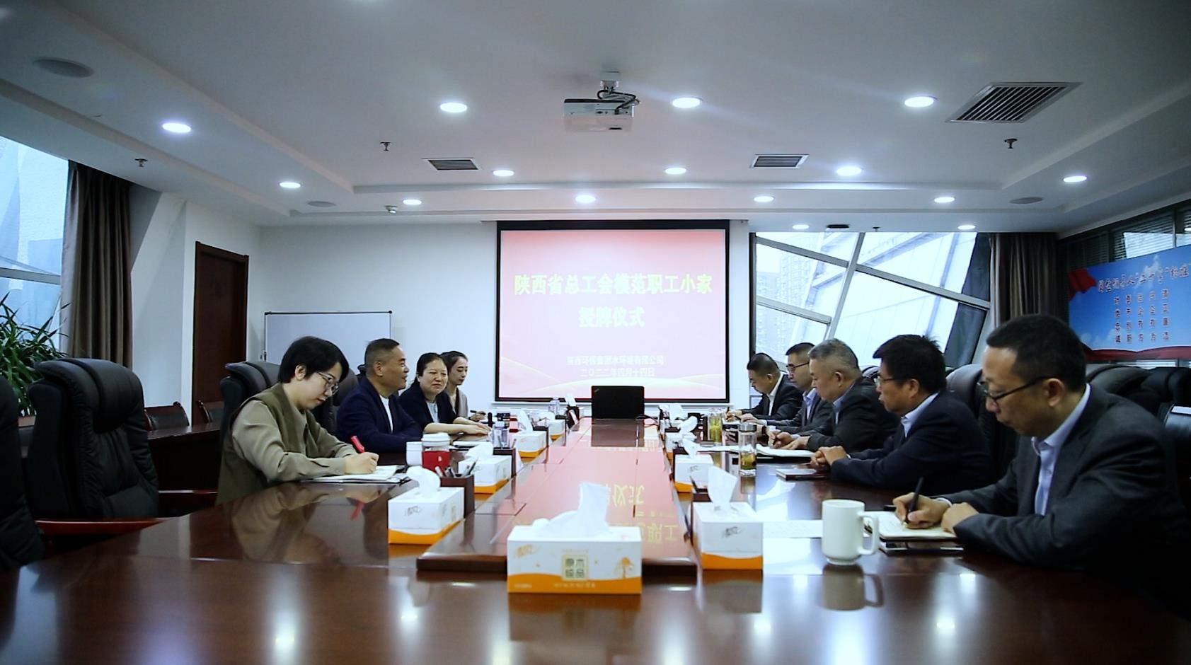 uwin电竞集团工会为水情形公司荣获陕西省总工会“模范职工小家”授牌