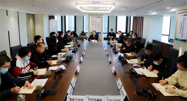 uwin电竞集团转达学习全省开展“三个年”活动发动会精神