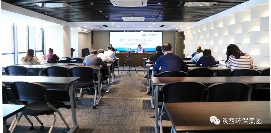 uwin电竞集团召开墟落振兴事情推进会