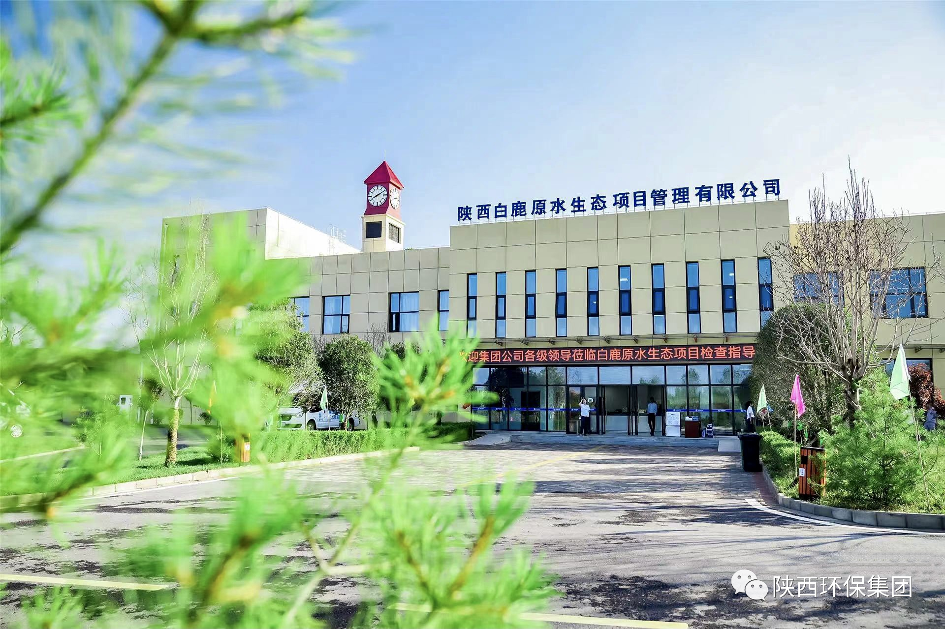 媒体报道｜华商网童学会走进uwin电竞集团白鹿原水生态中心解锁“污水化清流”的神秘