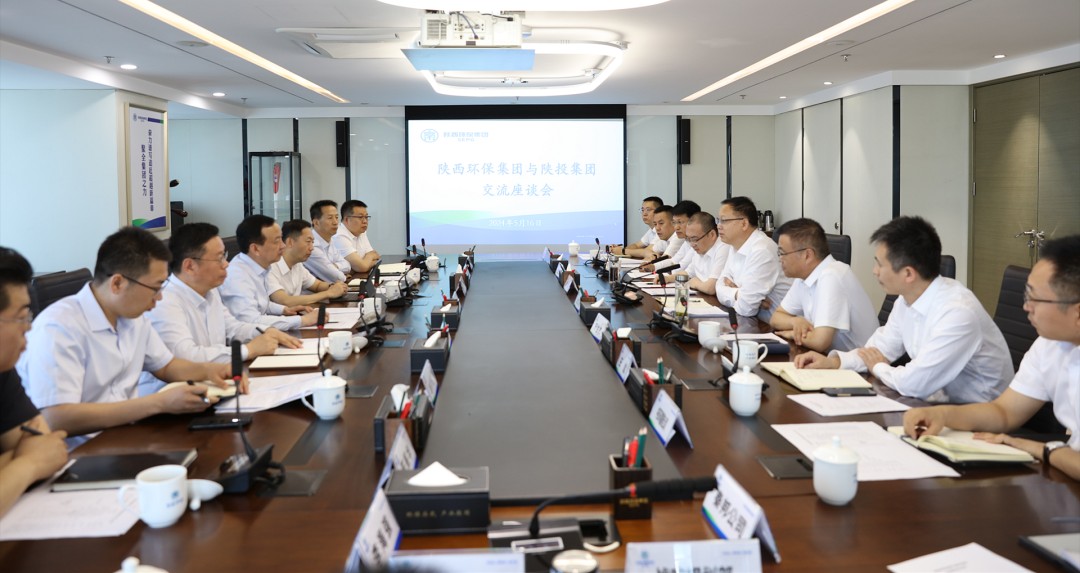 陕投集团到uwin电竞集团座谈交流