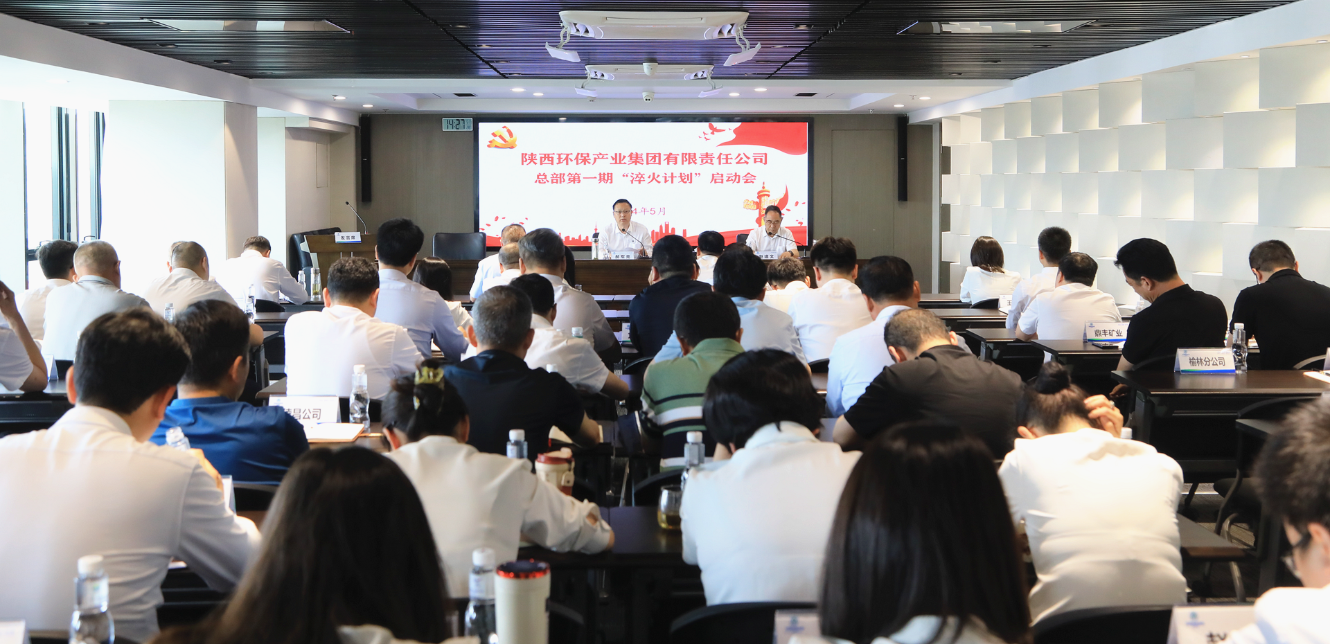 uwin电竞集团召开集团总部第一期“淬火妄想”启动会