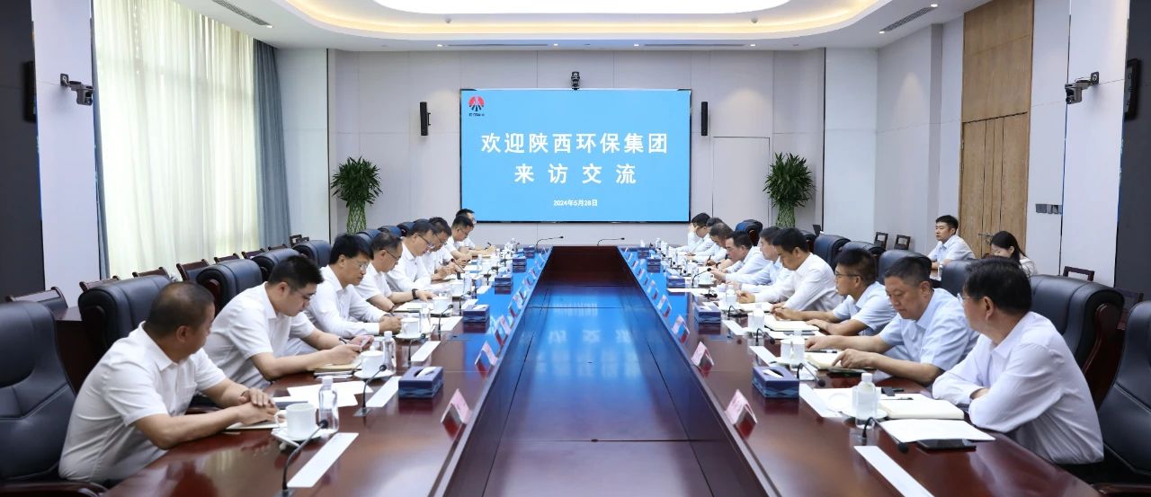 uwin电竞集团与陕煤集团座谈交流