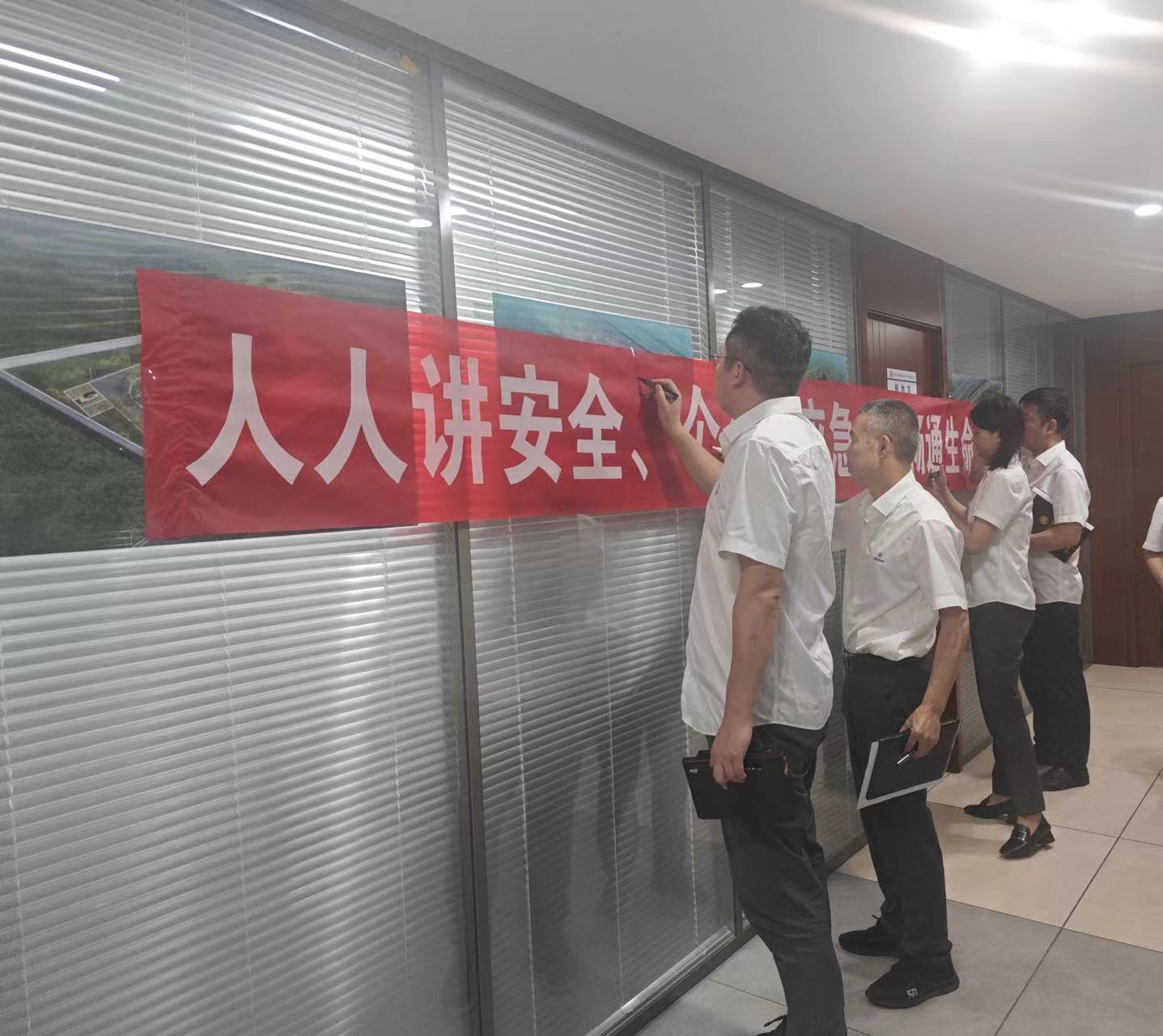 水情形公司启动“清静生产月”活动 水情形公司启动“清静生产月”活动