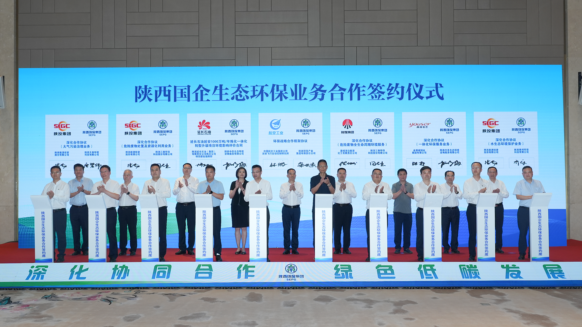 陕西国企生态环保营业相助座谈会乐成召开