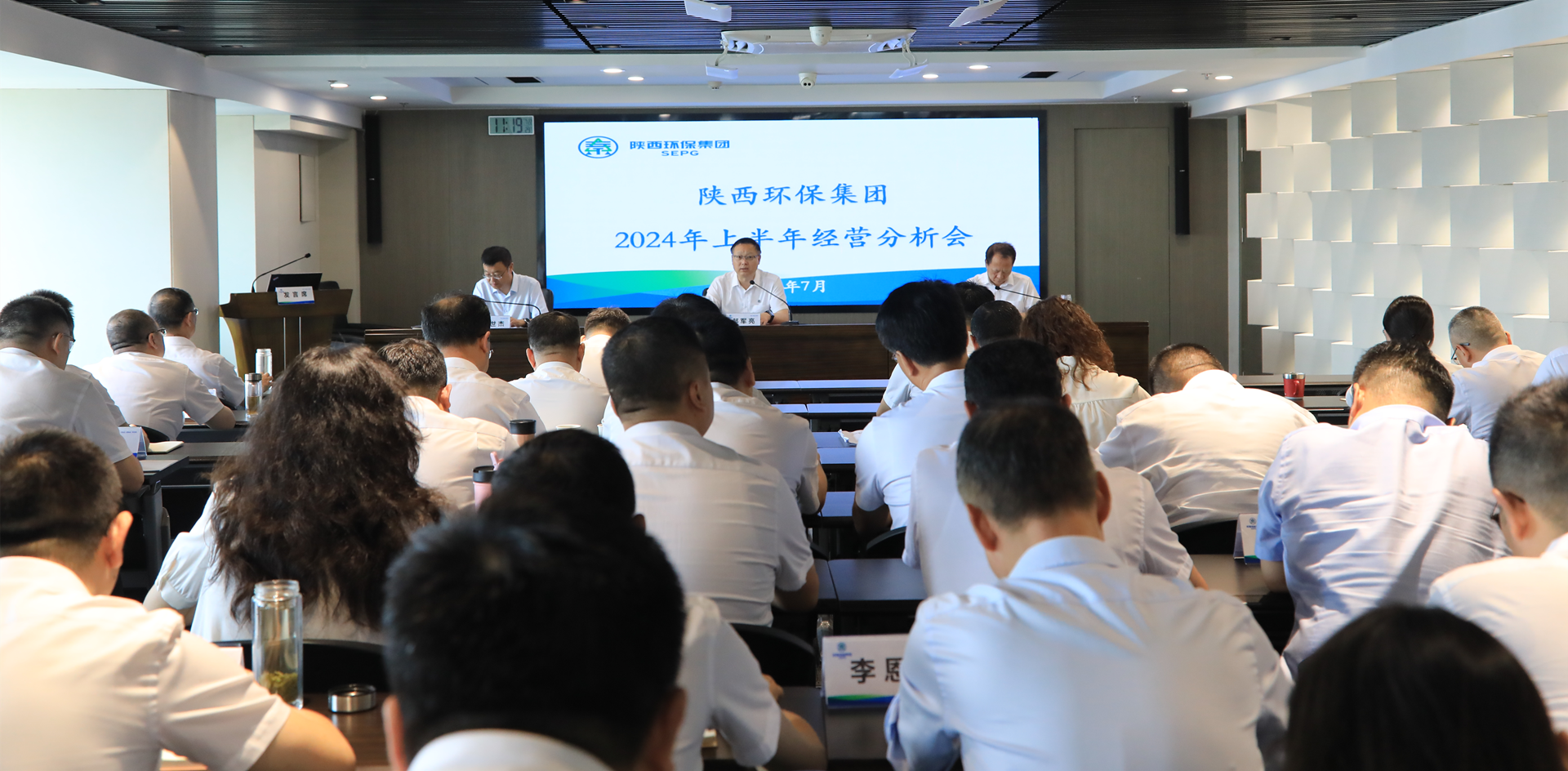 uwin电竞集团召开2024年上半年谋划剖析会