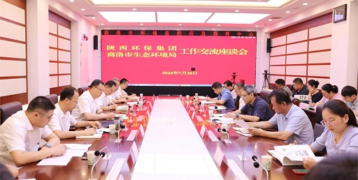 uwin电竞集团与商洛市生态情形局座谈交流