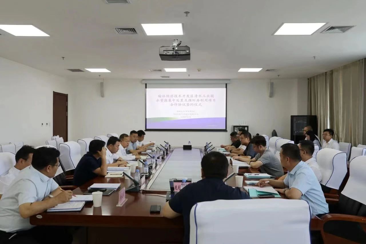 uwin电竞集团与榆林经开区签署战略相助协议