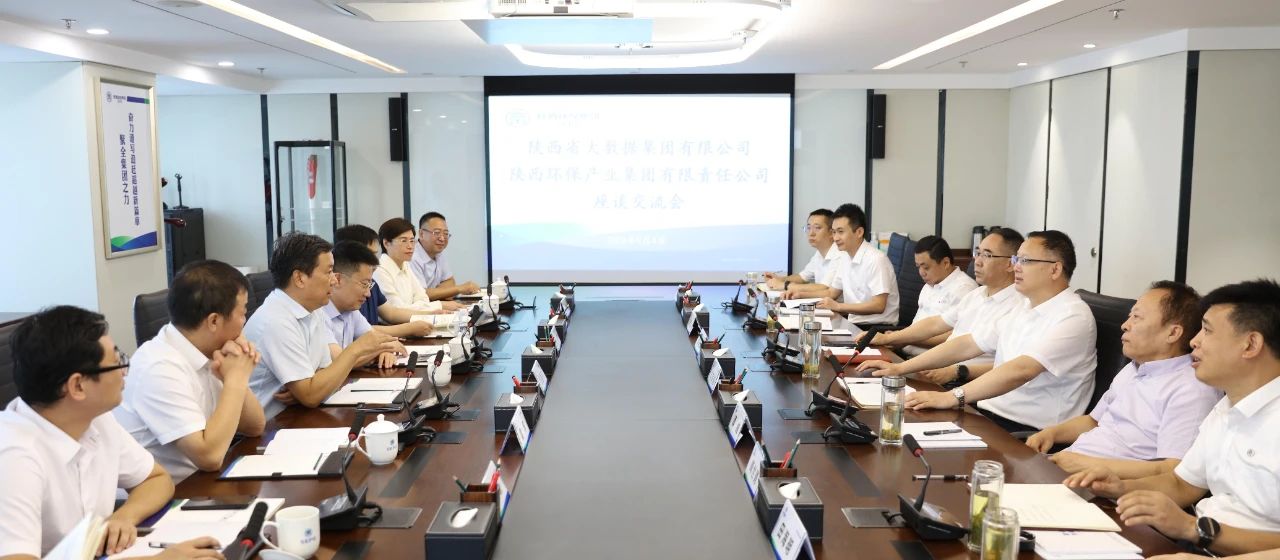 陕数集团到uwin电竞集团座谈交流