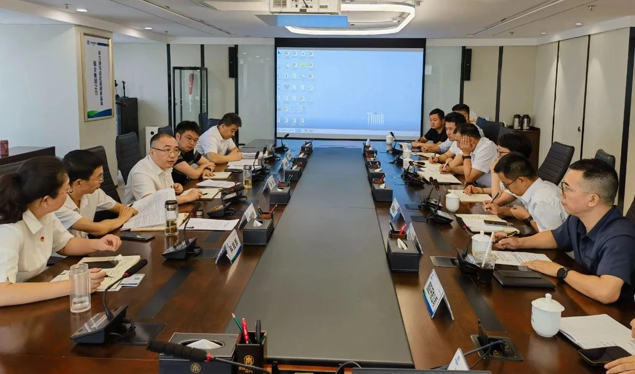 uwin电竞集团召开2024年超恒久特殊国债政策解读会