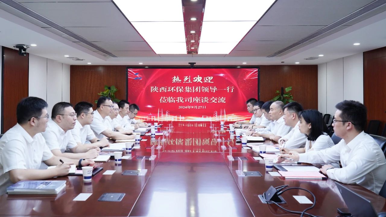 uwin电竞集团与陕建七建集团座谈交流