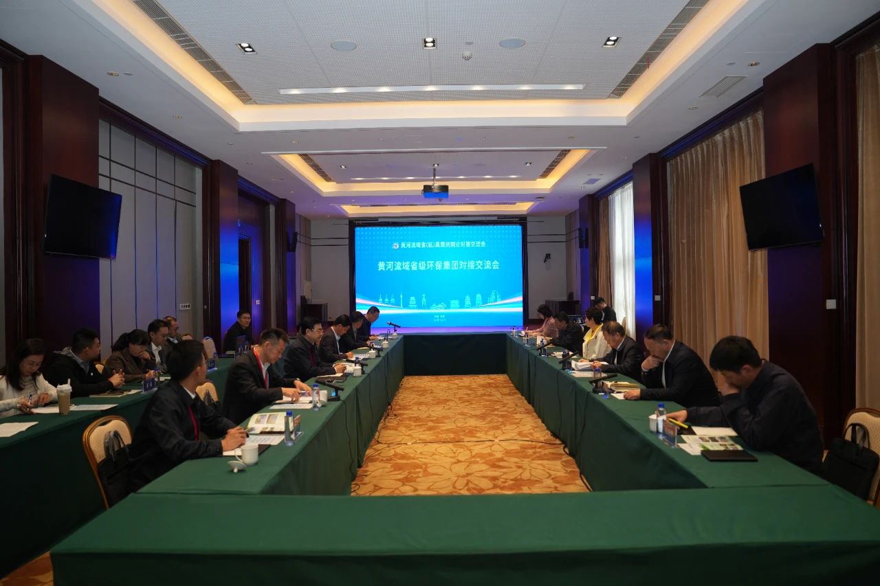 uwin电竞集团与黄河流域省级环保集团签署战略相助协议