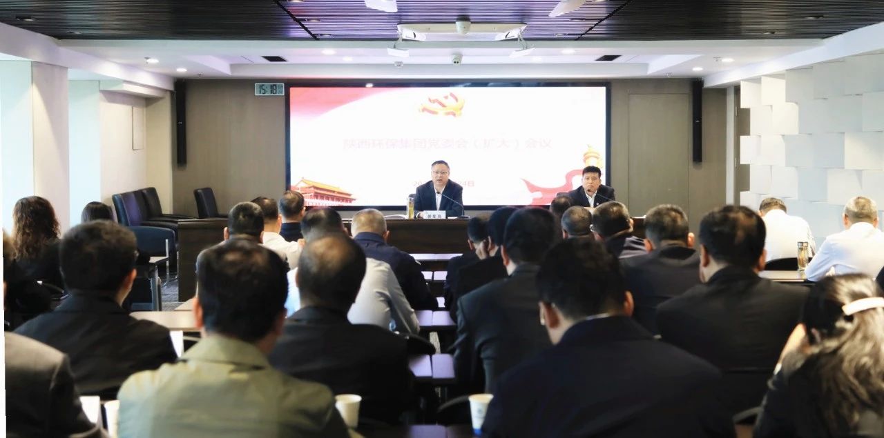 uwin电竞集团党委召开党委会（扩大）聚会 研究安排稳增添事情