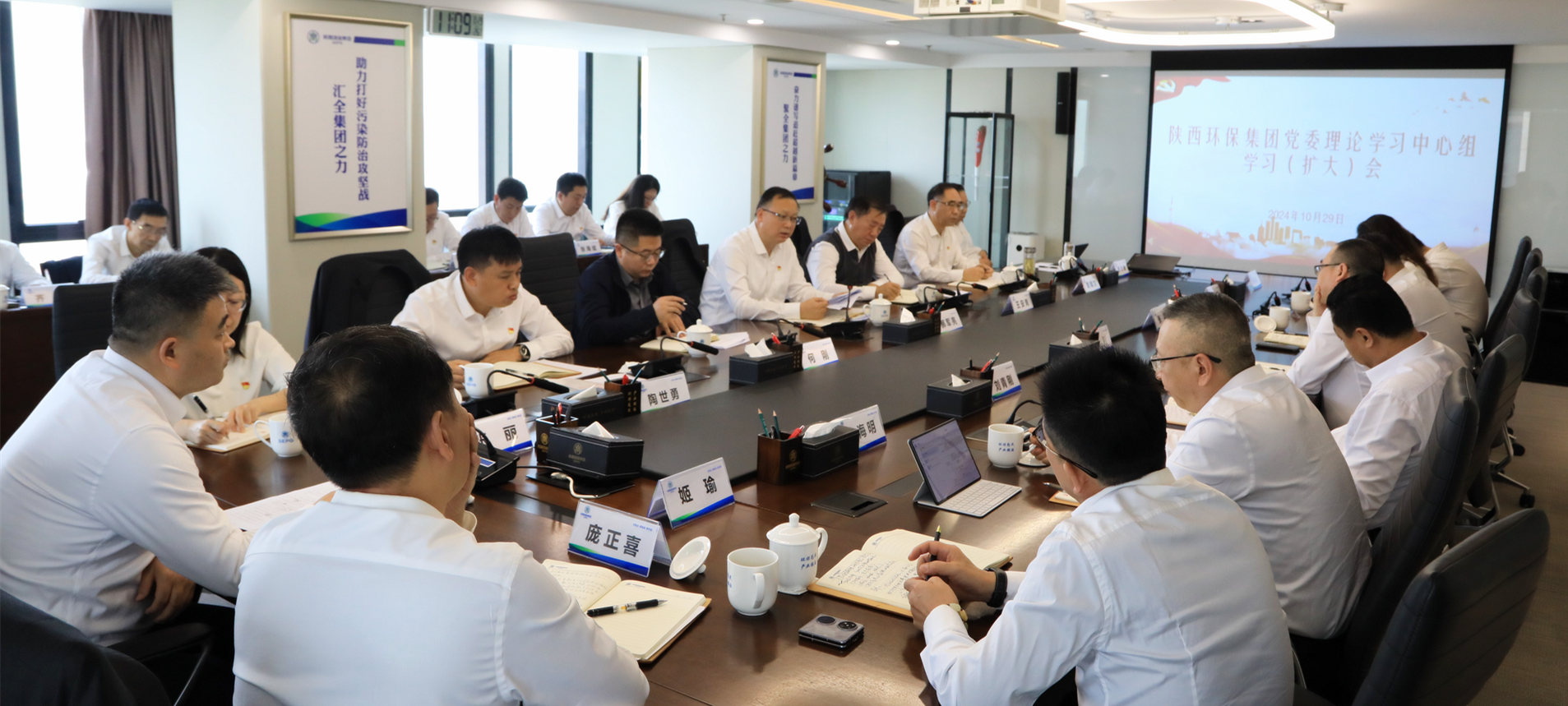 uwin电竞集团召开党委理论学习中心组2024年第10次学习（扩大）聚会