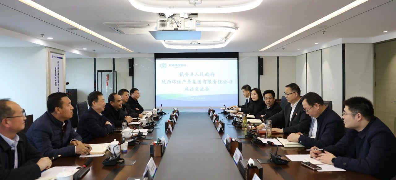 uwin电竞集团与镇安县政府座谈交流