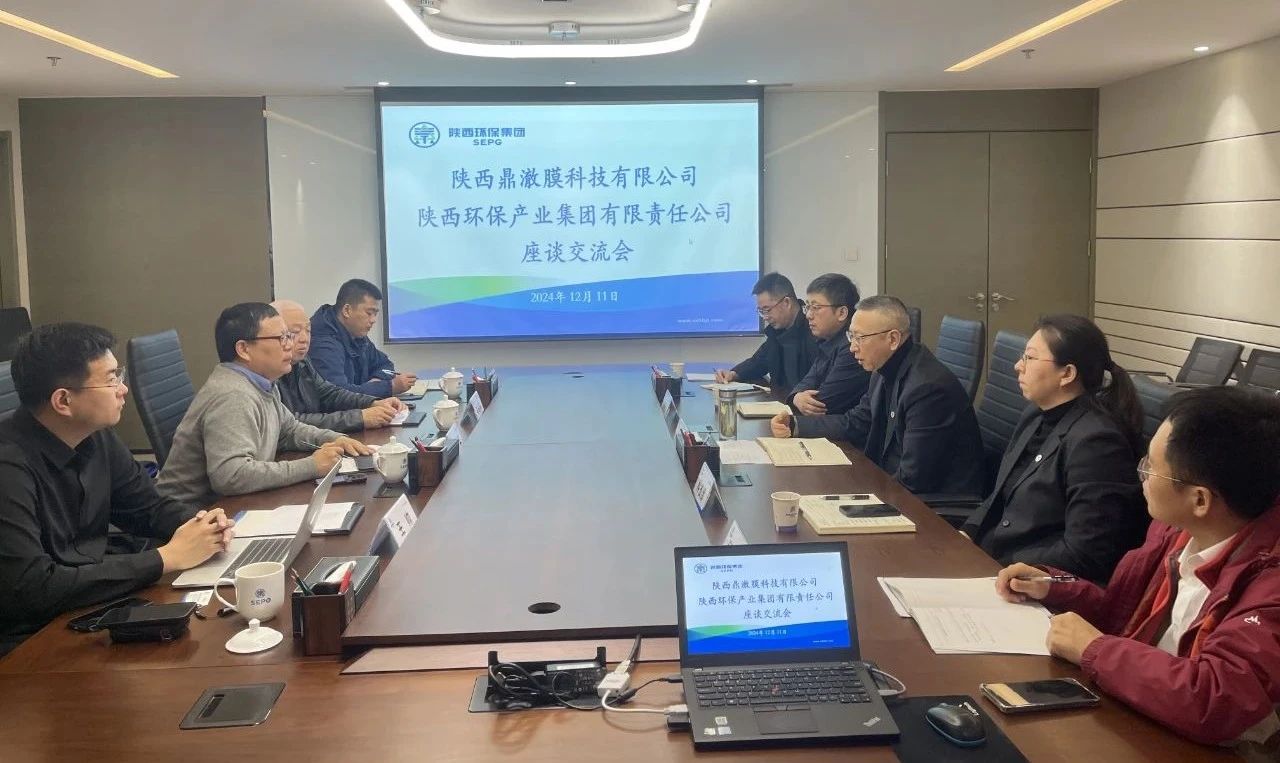 陕西鼎澈膜科技公司到uwin电竞集团座谈交流