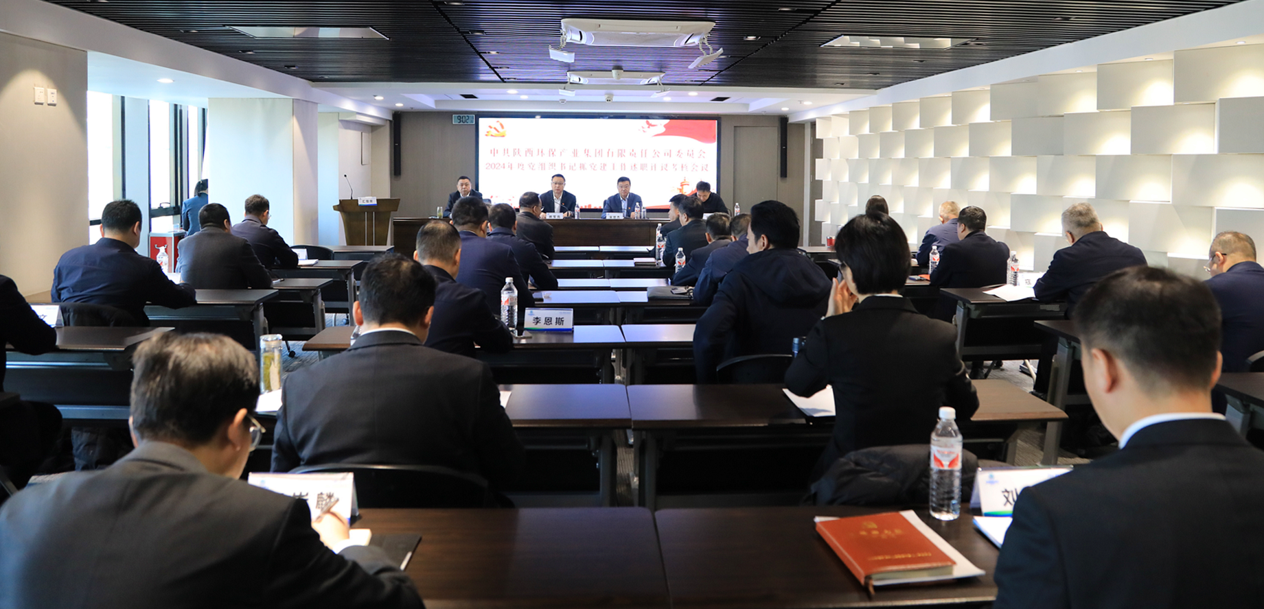 uwin电竞集团召开2024年度党组织书记抓党建事情述职评议审核聚会