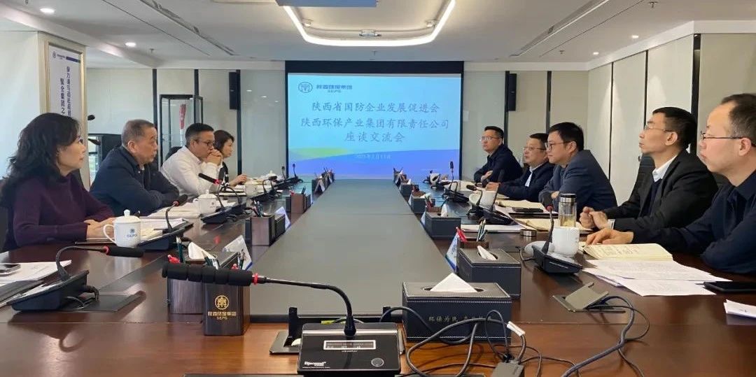 省国防企业立异生长增进会到uwin电竞集团交流座谈