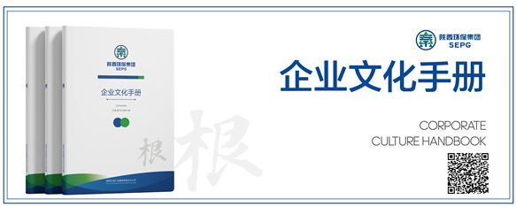 uwin电竞集团｜“根”文化品牌-企业文化手册