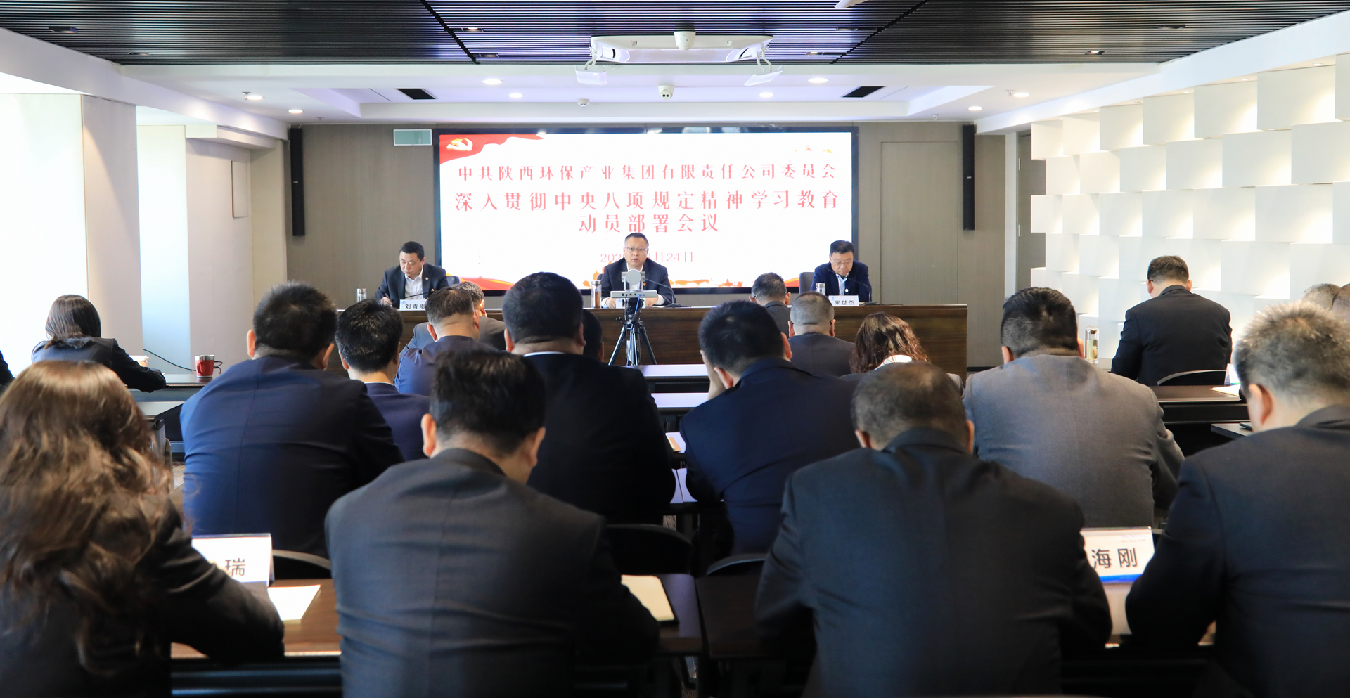 uwin电竞集团召开深入贯彻中央八项划定精神学习教育事情发动安排会