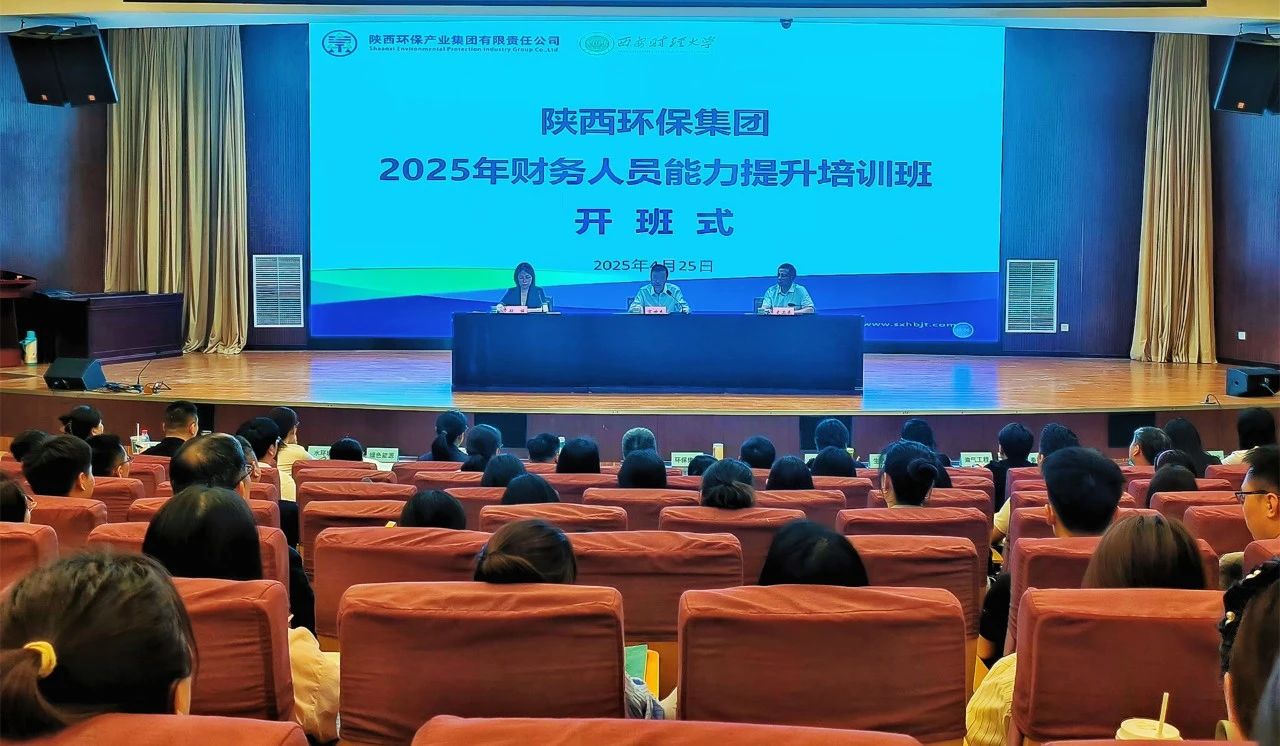 强基固本促生长｜uwin电竞集团举行2025年财务职员能力提升培训班